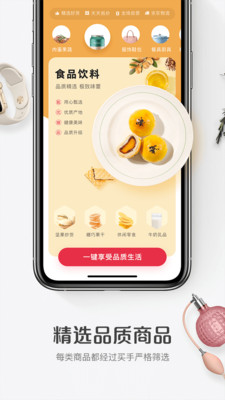 1号会员店 V8.2.3截图4