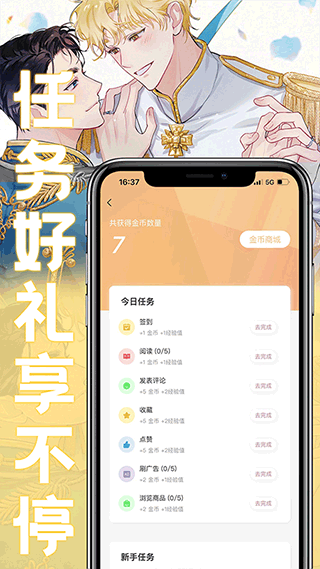 薯条漫画 网页版 V1.3.2截图2