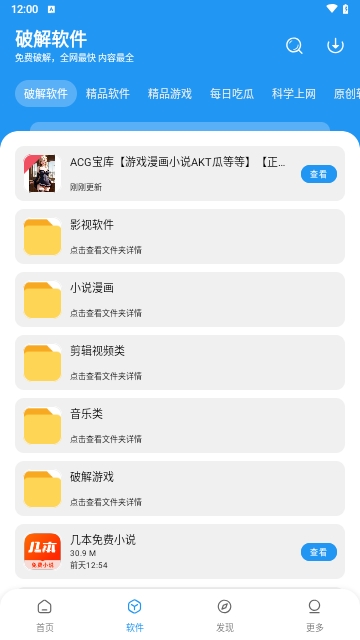 花若资源库最新版 V2.0.0截图1