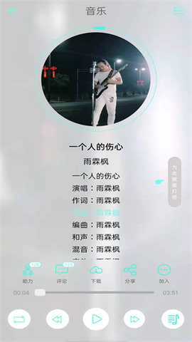 音久音乐 V1.5.6截图1