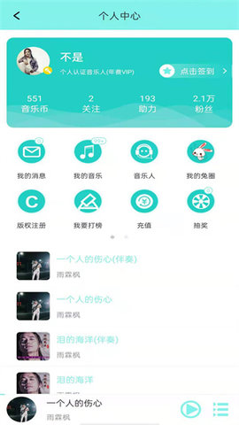 音久音乐 V1.5.6截图2