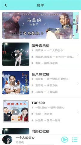 音久音乐 V1.5.6截图3