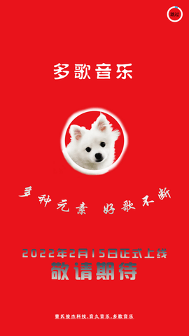 音久音乐 V1.5.6截图4