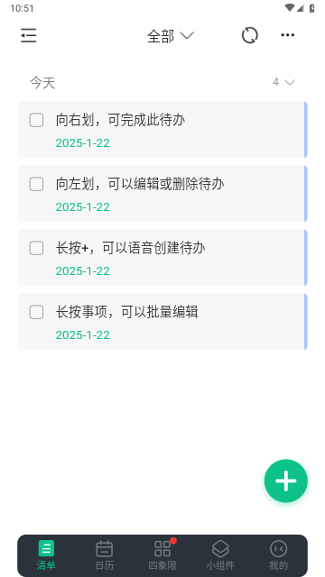 小智日历2025最新版 V2.2.7截图2