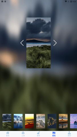 旅途助理 V1.1截图4