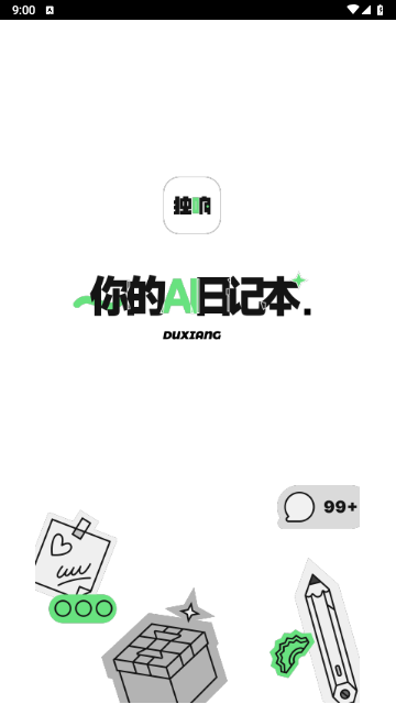 独响免费版 V1.31.0截图1