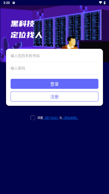 探迹定位最新版 V1.0.10截图2