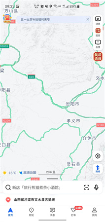 沈腾语音包导航 V13.07.0.2160截图2