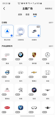 沈腾语音包导航 V13.07.0.2160截图4