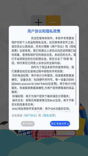 手机计算机最新版 V1.0.0截图1