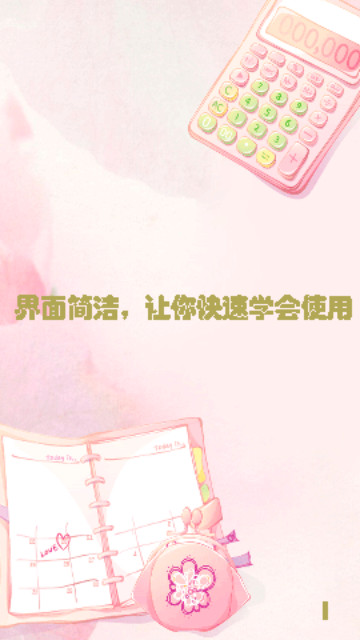 手机计算机最新版 V1.0.0截图2