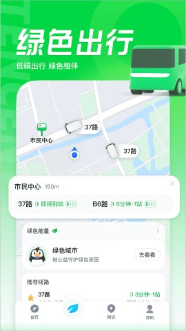 腾讯地图四川应急避难 V10.25.0截图1