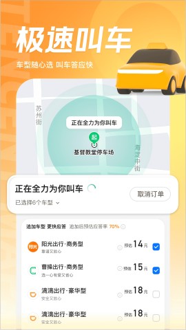 腾讯地图四川应急避难 V10.25.0截图2