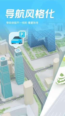 腾讯地图四川应急避难 V10.25.0截图4