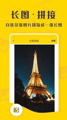 微商截图精灵官方版 V2.6.7截图1