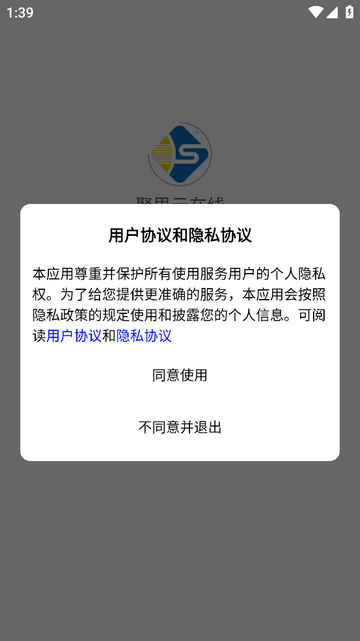 聚思云在线安卓版 V1.1.11截图1