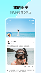 环游世界 V1.4.0截图3