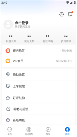 车来了 V4.71.4截图1