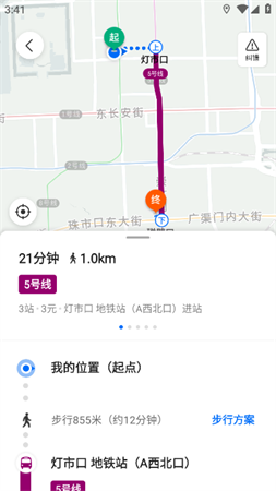 车来了 V4.71.4截图3
