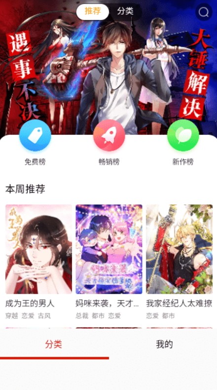 阿卡漫画 无广告版 V18.0截图2