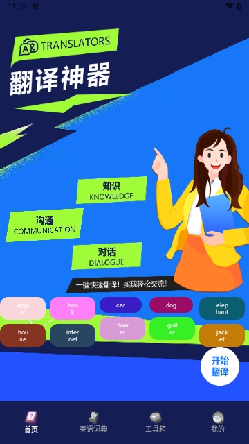 symbollabpro版 V1.2截图1