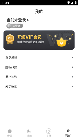 奥维街景地图 V10.4.1截图1