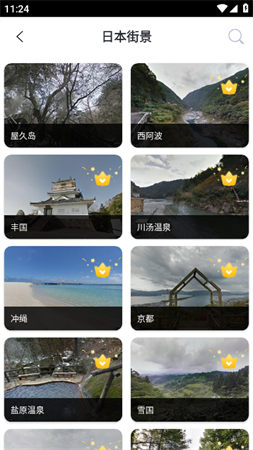 奥维街景地图 V10.4.1截图2