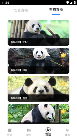 奥维街景地图 V10.4.1截图4