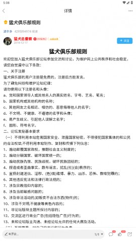 猛犬俱乐部交易 V6.4.1截图1