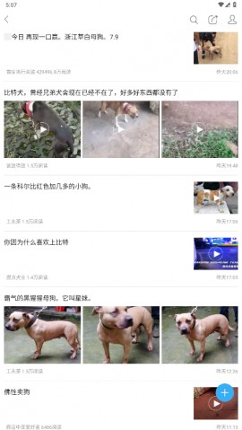 猛犬俱乐部交易 V6.4.1截图2