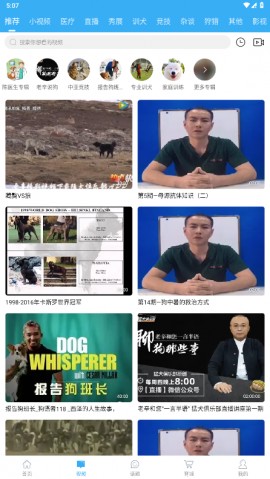 猛犬俱乐部交易 V6.4.1截图4