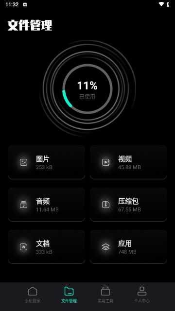 4599管家盒安卓版 V1.1截图2
