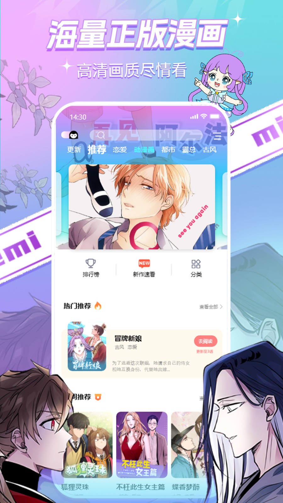 可米漫画 最新版 V1.32截图1