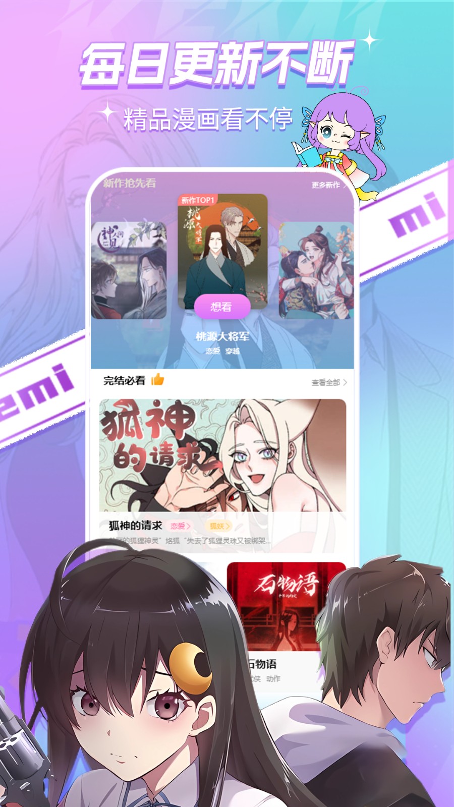 可米漫画 最新版 V1.32截图2