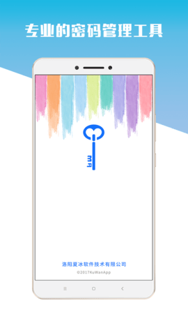 MIMA2025最新版 V1.7.1截图2