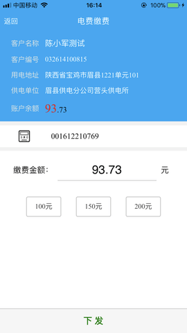 陕西地电 Vspg_20180920截图4