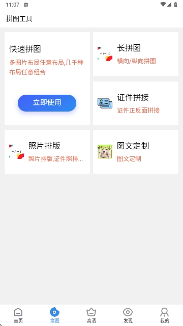 苍晨证件照手机版 V0.0.1截图2