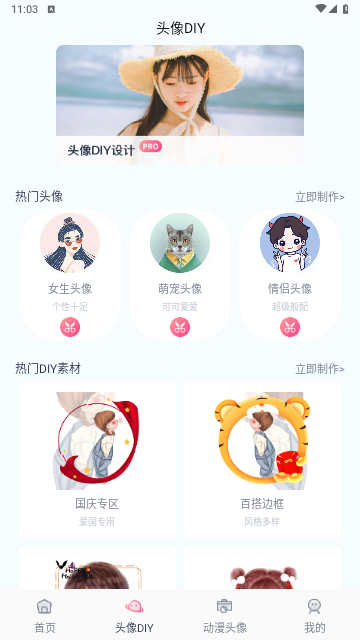 AI发型师2025最新版 V6.6.2截图2
