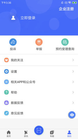 E药云搜 V2.0.8截图1
