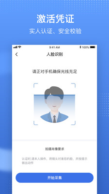 海南医保 V1.4.5截图4