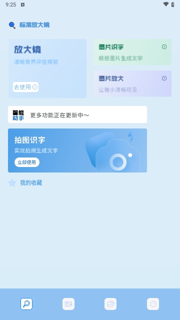 Deepseek助手最新版 V1.1截图1