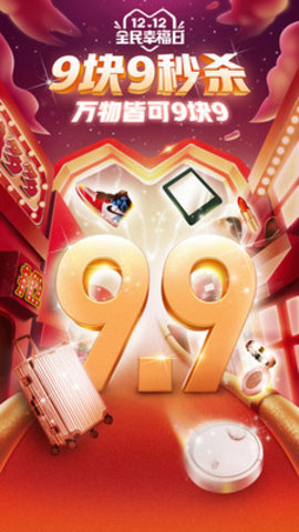 拼多多 V5.96.0截图1