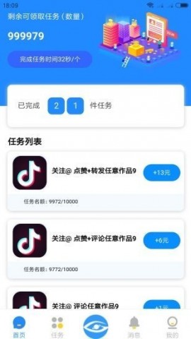 音客app V1.0截图2