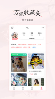 美物清单 V2.9.9.3截图3