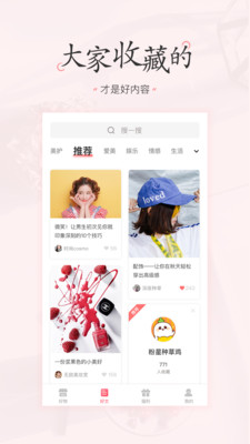 美物清单 V2.9.9.3截图4