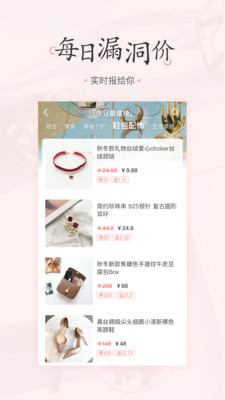 美物清单 V2.9.9.3截图5