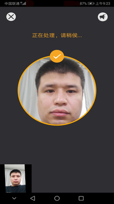 基层卫生 V1.11.1截图2