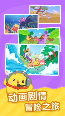 叫叫识字 V2.56.3截图3