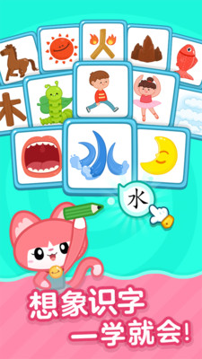 叫叫识字 V2.56.3截图4