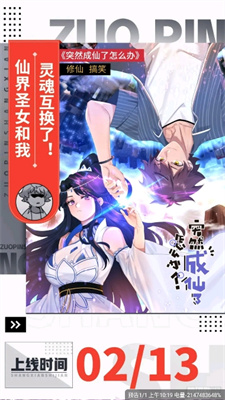 包子漫画 免费漫画入口页面下拉式 V1.10截图1